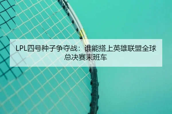 si-hao-zhong-zi-zheng-duo-zhan-shui-neng-da-shang-ying-xiong-lian-meng-quan-qiu-zong-jue-sai-mo-ban-che-2-783.jpg