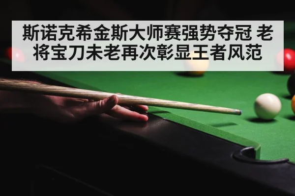 John Higgins snooker