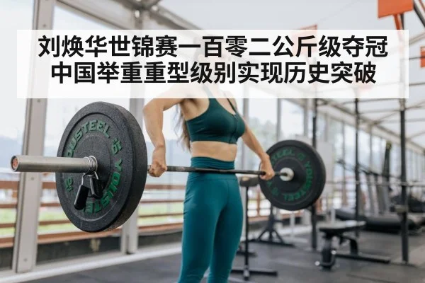 china weightlifting