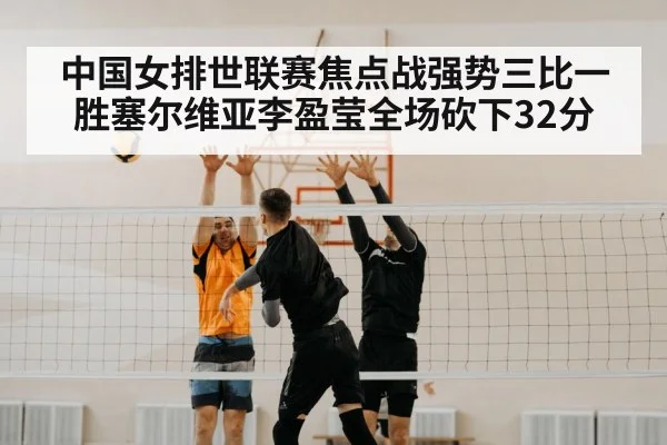 Li Yingying spike volleyball
